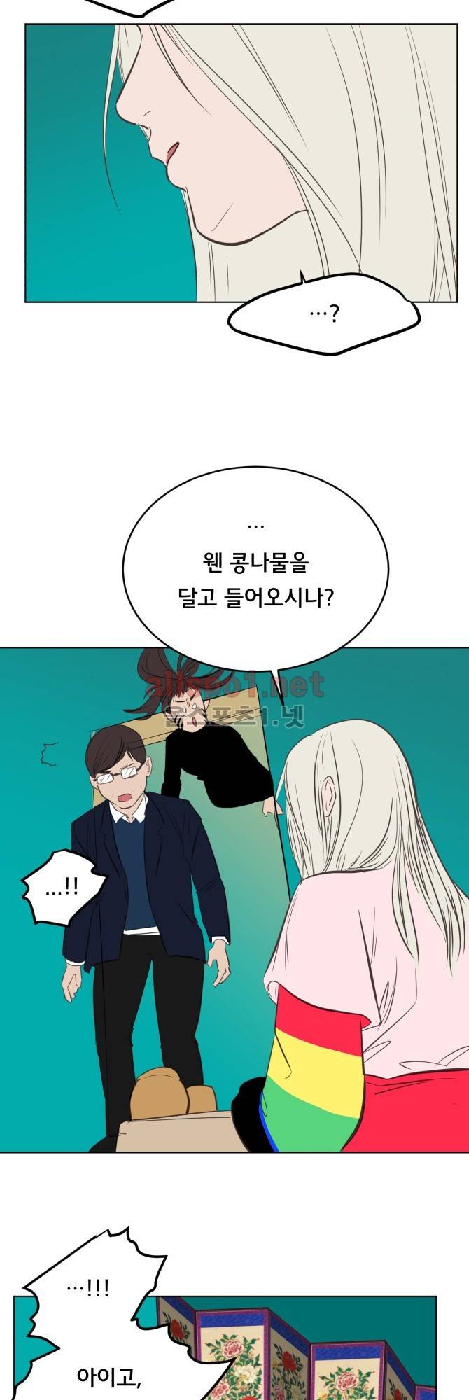 성불시켜주세요 71화 4