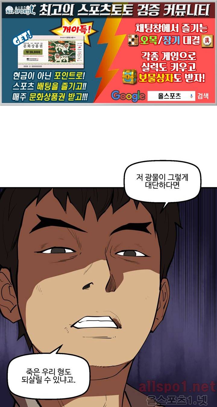 레이드 (시즌2) 14화 1