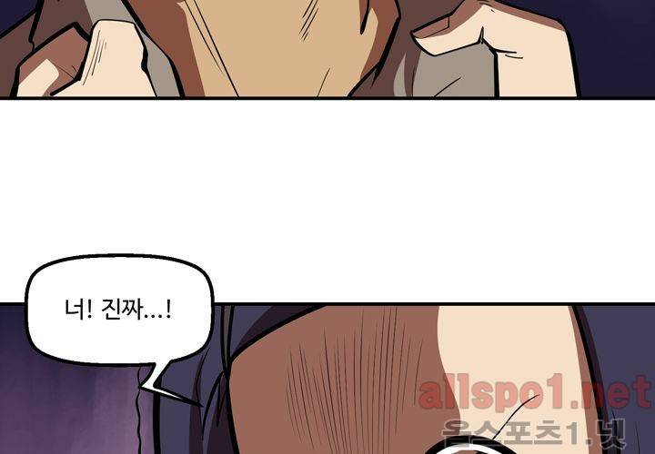 레이드 (시즌2) 14화 2