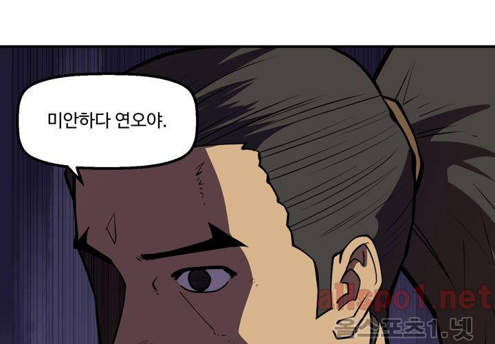 레이드 (시즌2) 14화 6
