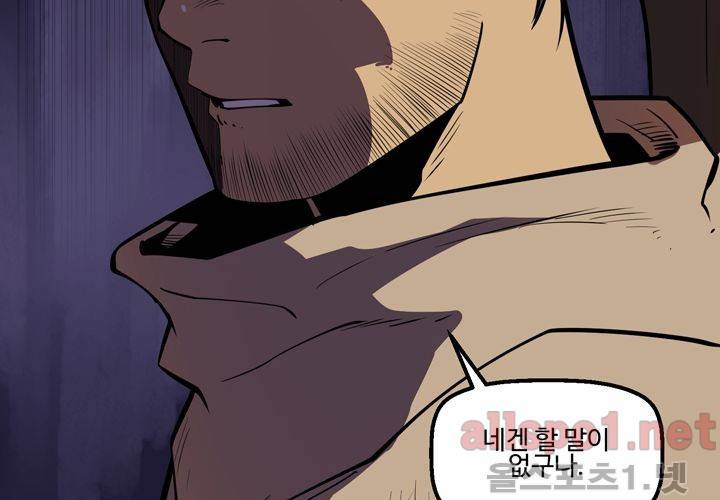 레이드 (시즌2) 14화 7