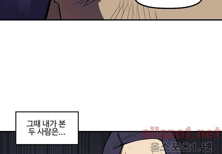 레이드 (시즌2) 14화 8