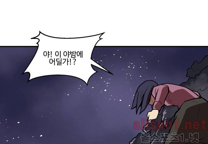 레이드 (시즌2) 14화 16