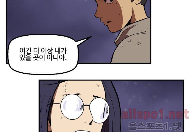 레이드 (시즌2) 14화 18