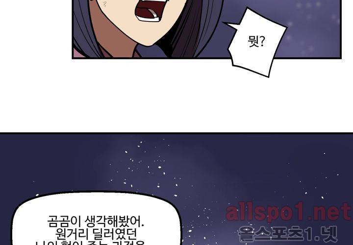 레이드 (시즌2) 14화 19