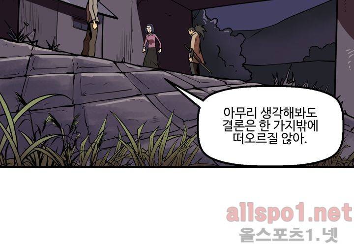 레이드 (시즌2) 14화 21