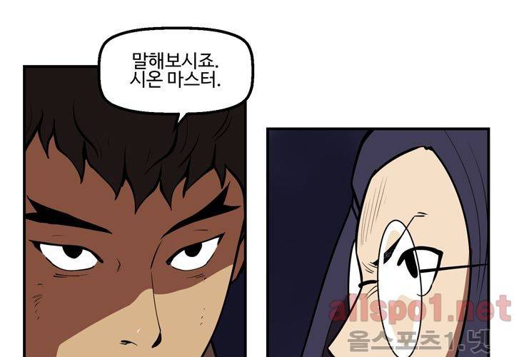레이드 (시즌2) 14화 22