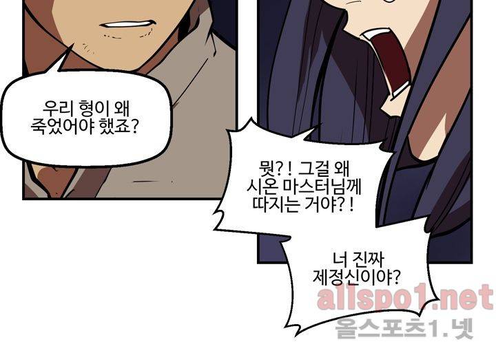레이드 (시즌2) 14화 23