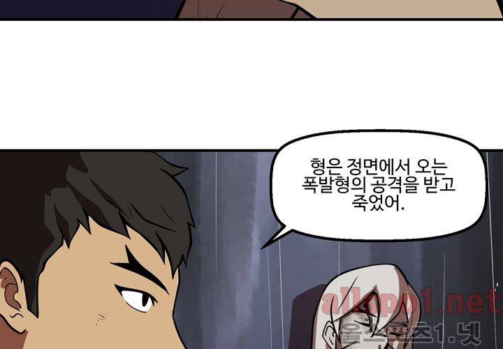 레이드 (시즌2) 14화 25