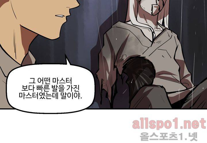 레이드 (시즌2) 14화 26