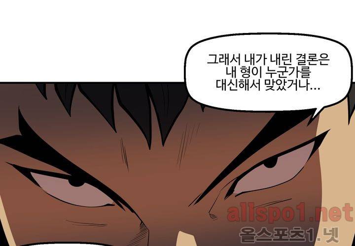 레이드 (시즌2) 14화 27