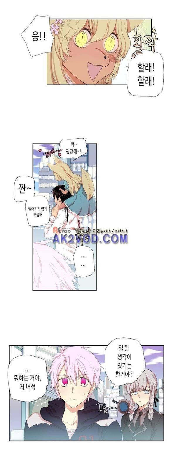 온점의 한타 44화 2