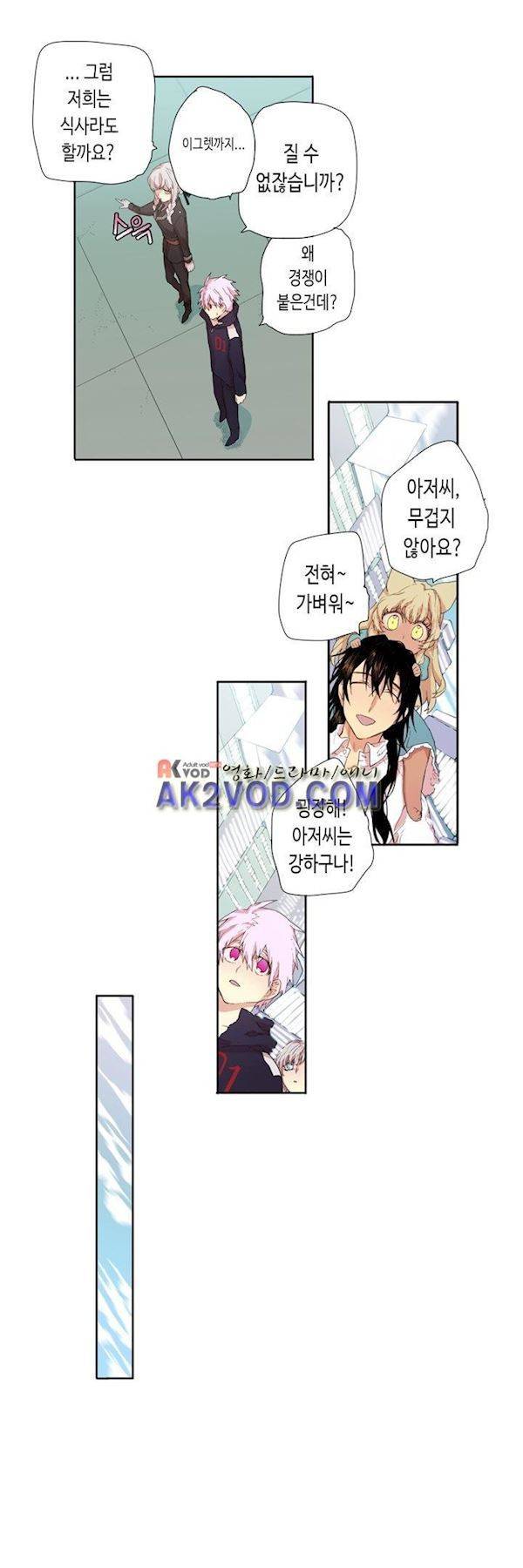 온점의 한타 44화 3