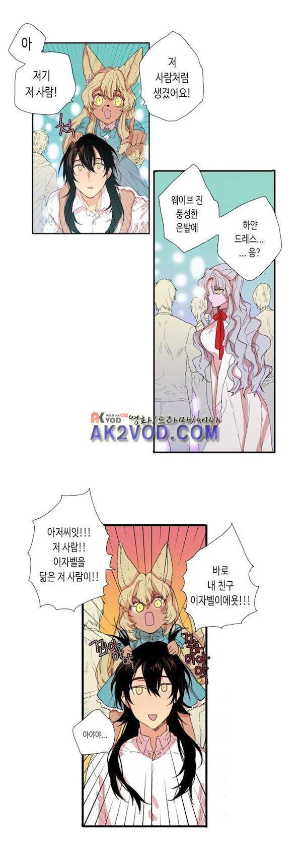 온점의 한타 44화 5