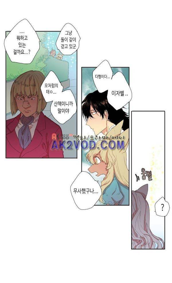 온점의 한타 44화 7