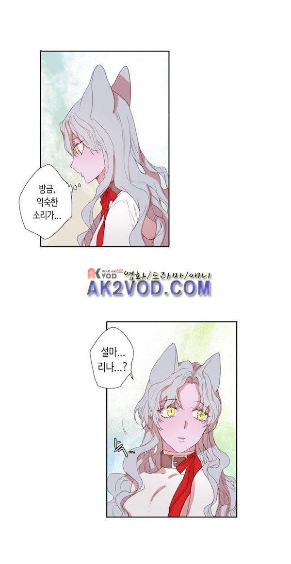 온점의 한타 44화 8