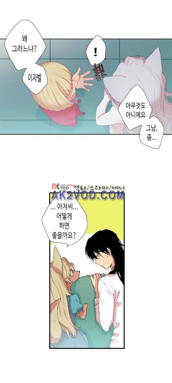 온점의 한타 44화 9