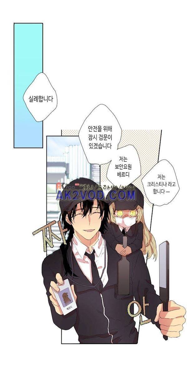 온점의 한타 44화 11