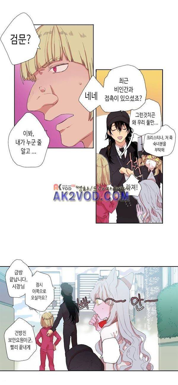 온점의 한타 44화 12