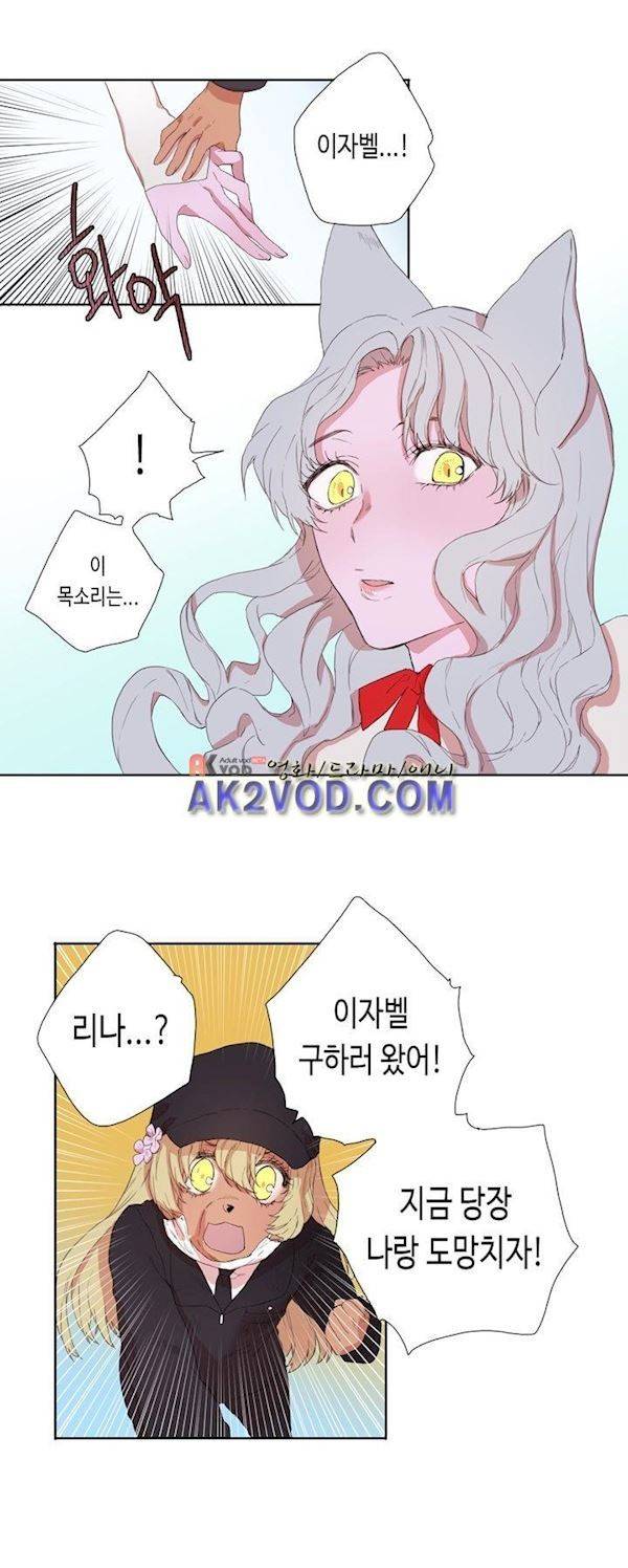 온점의 한타 44화 13