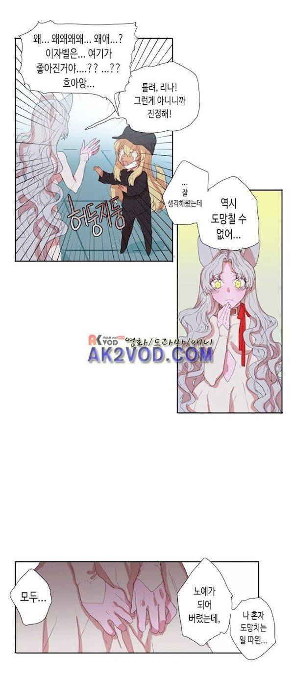 온점의 한타 44화 16