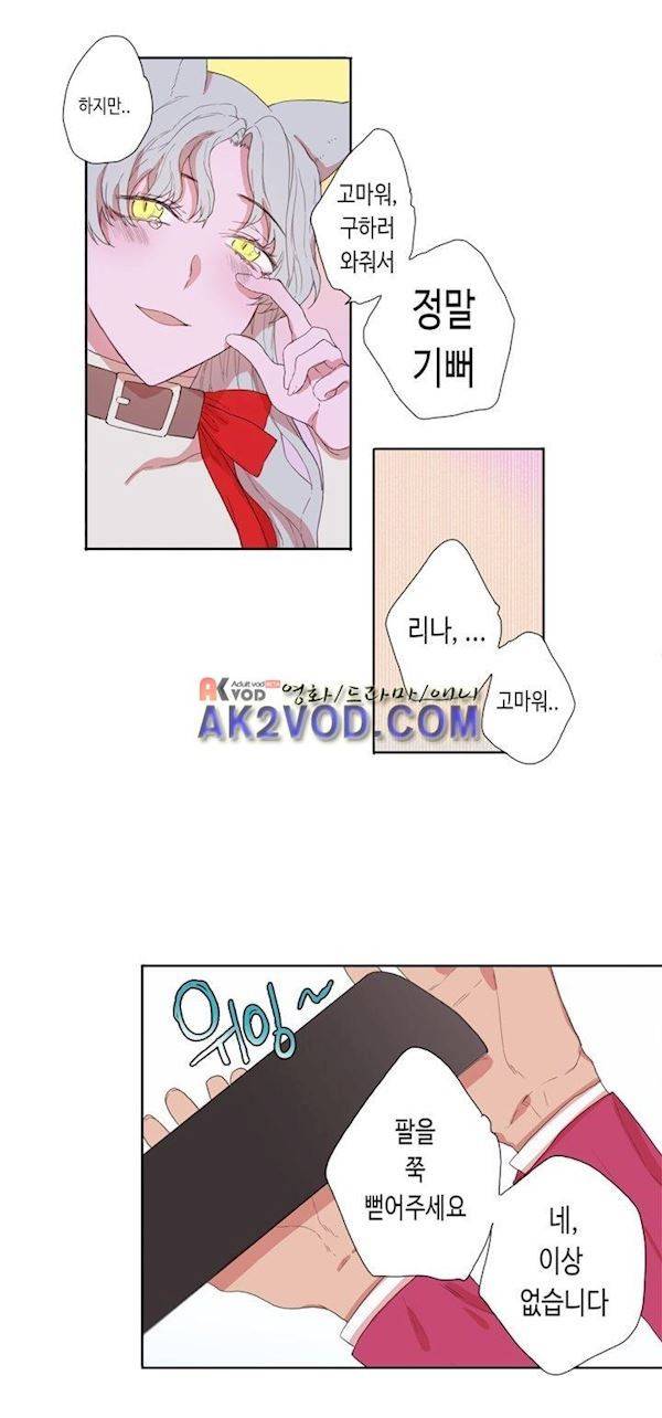 온점의 한타 44화 17