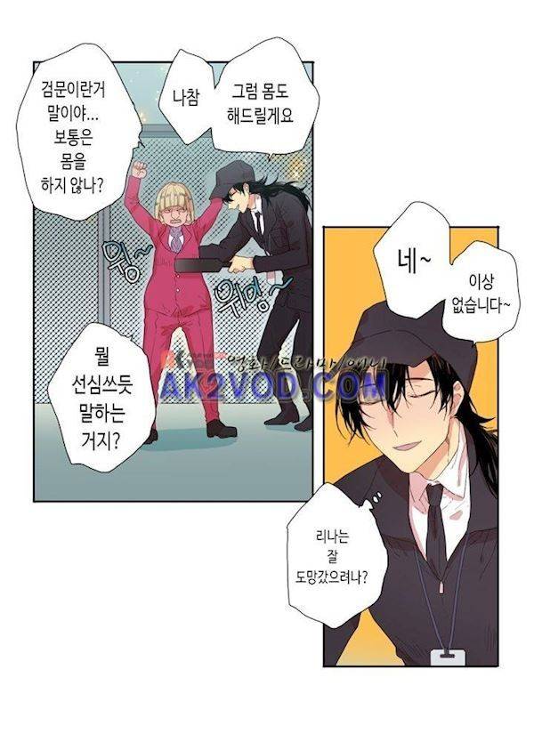 온점의 한타 44화 18