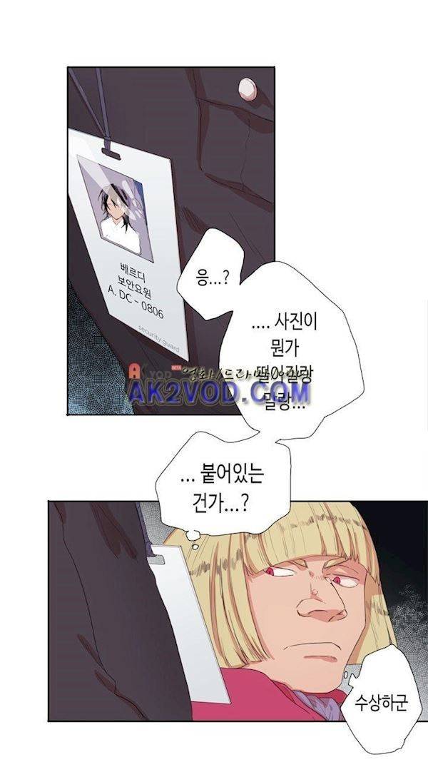 온점의 한타 44화 19