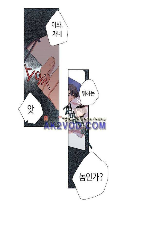 온점의 한타 44화 20