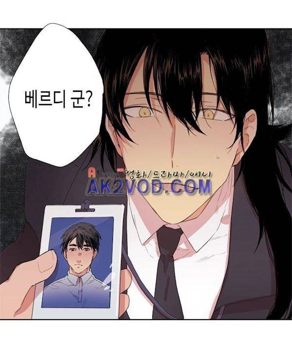 온점의 한타 44화 21