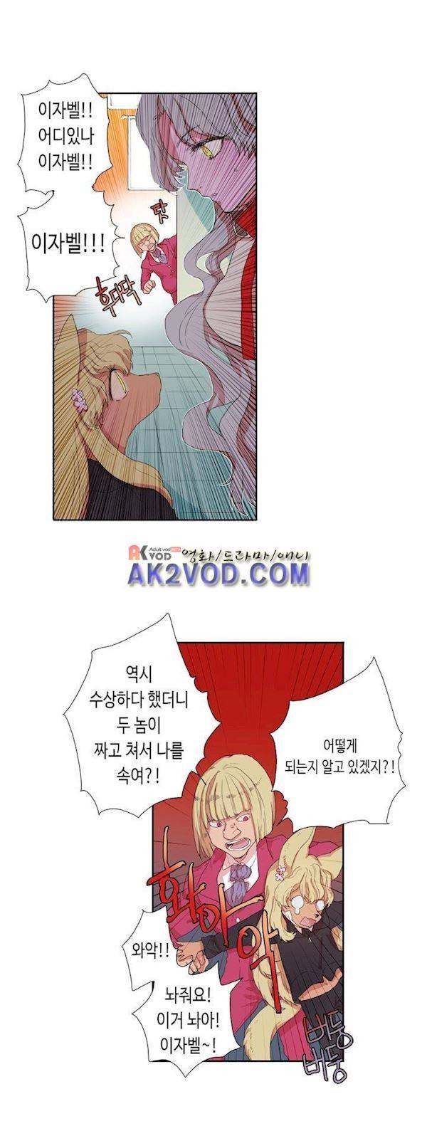 온점의 한타 44화 22