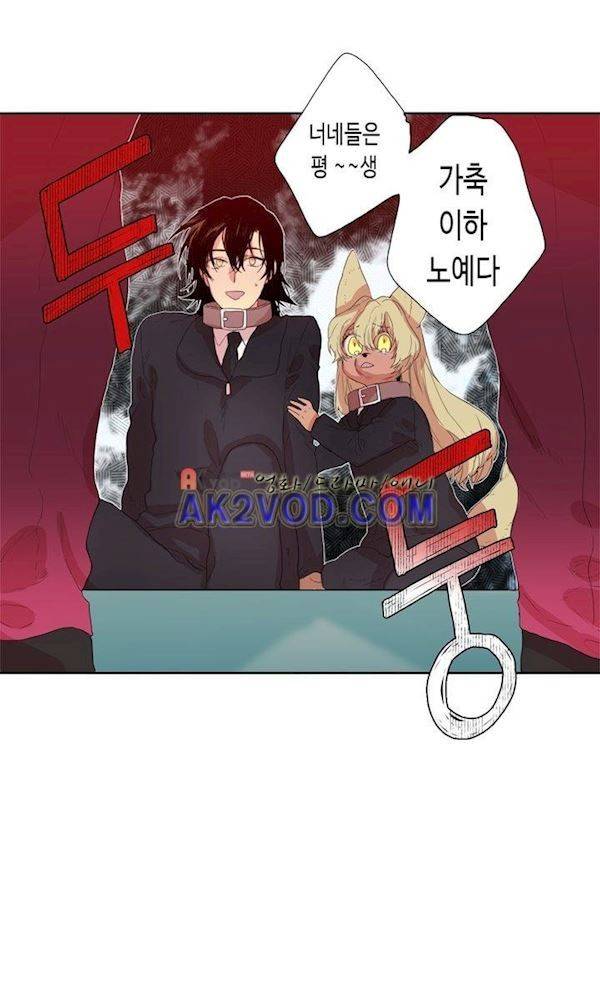 온점의 한타 44화 24