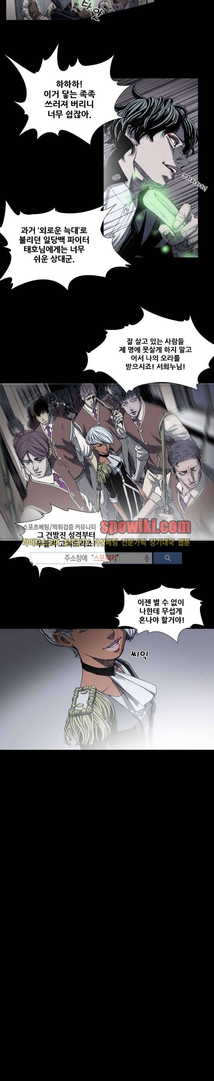 나에게 온 달 24화 2