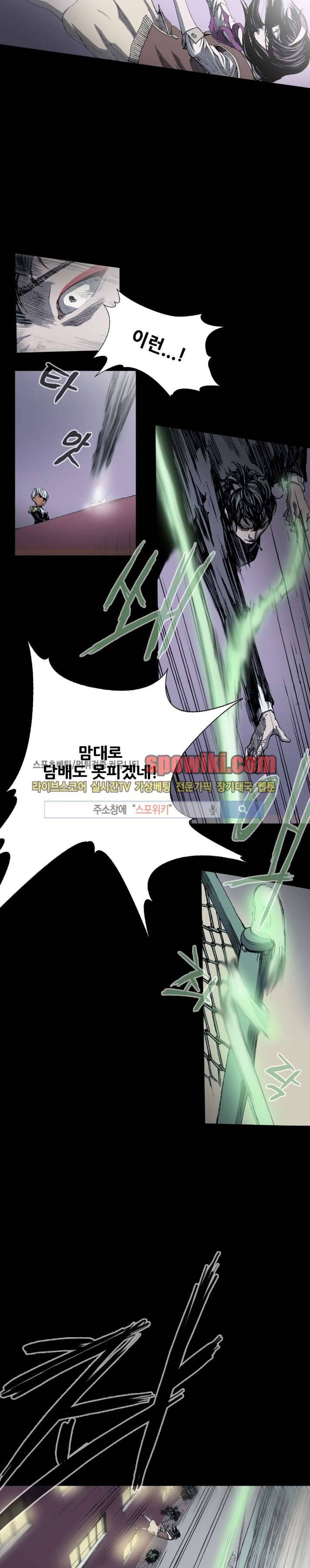 나에게 온 달 24화 4