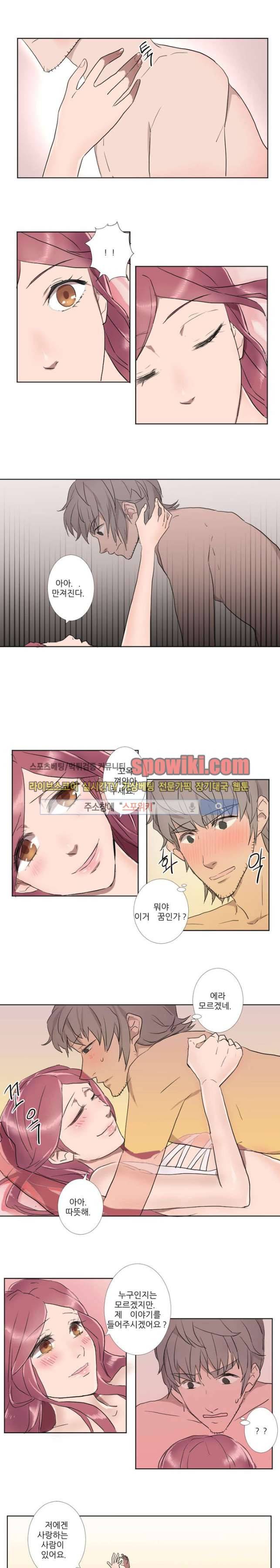 벌거벗은 신데렐라 9화 2
