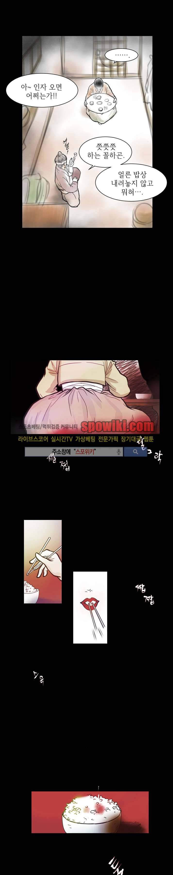 과객꽃기담 10화 4