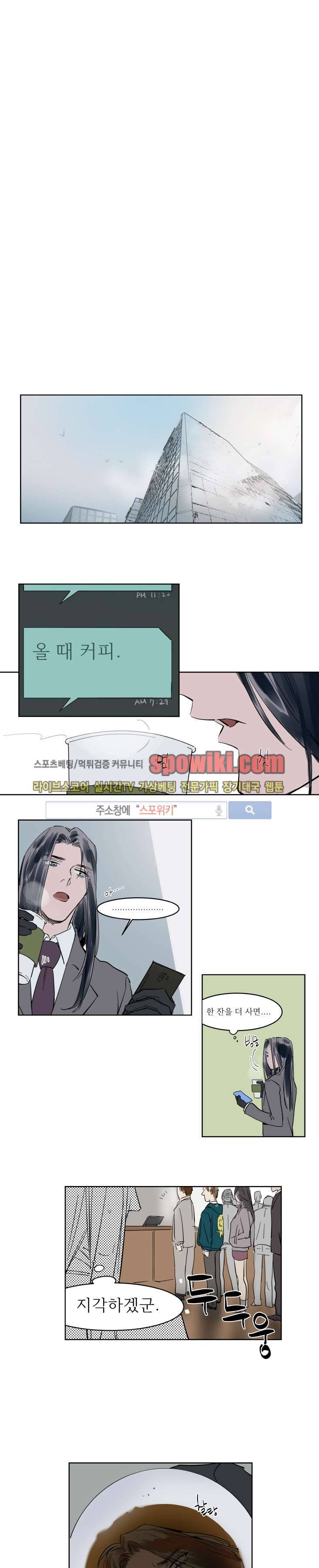 순종적인 유산 9화 1