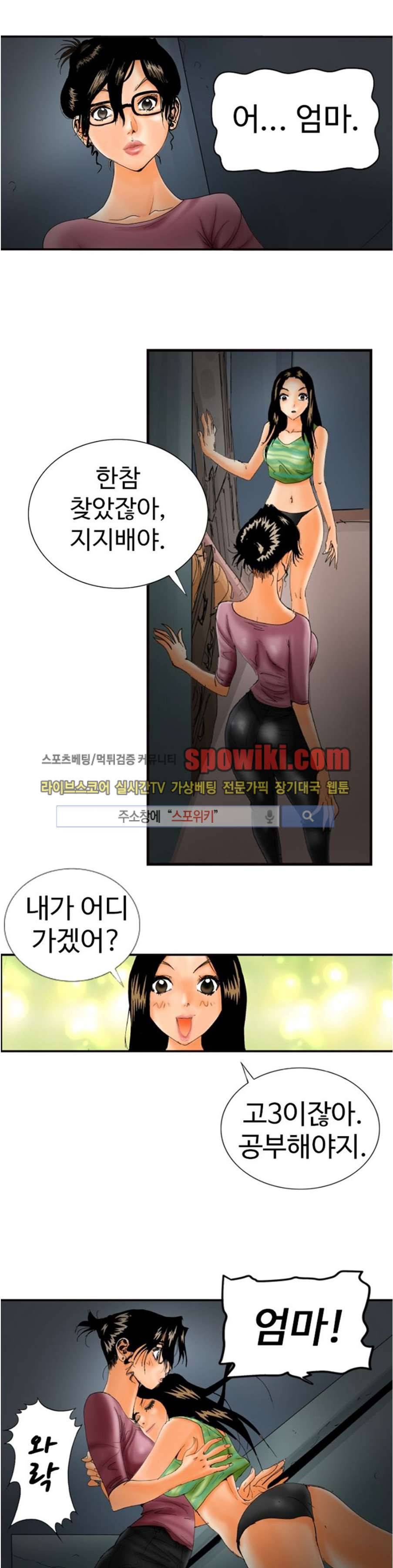 옥탑방 루저스 9화 2