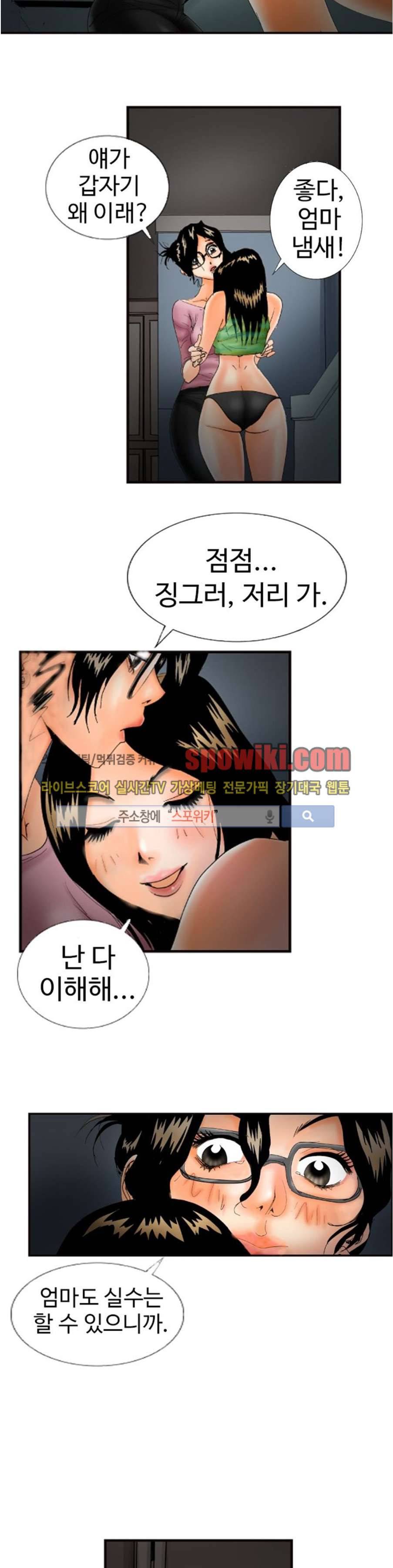 옥탑방 루저스 9화 3