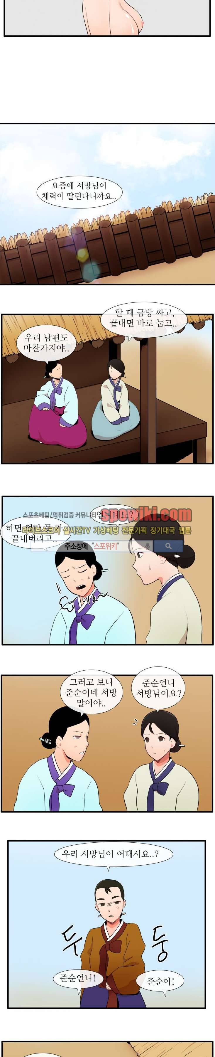 조선야동 10화 3