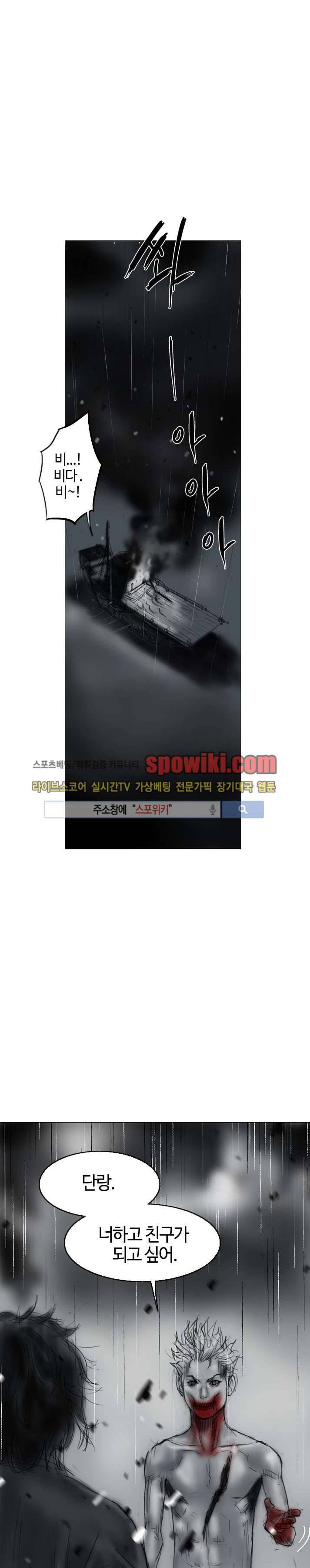 좀비무사 10화 1