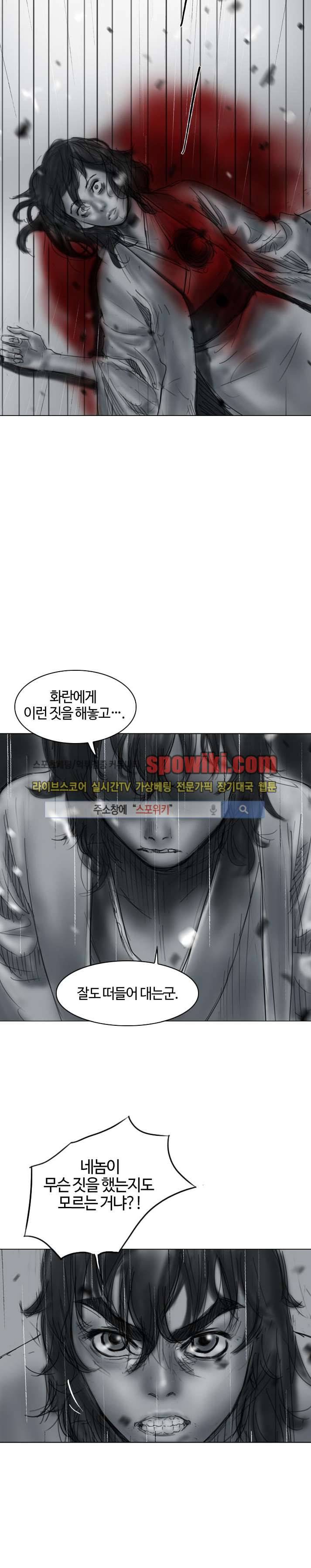좀비무사 10화 3