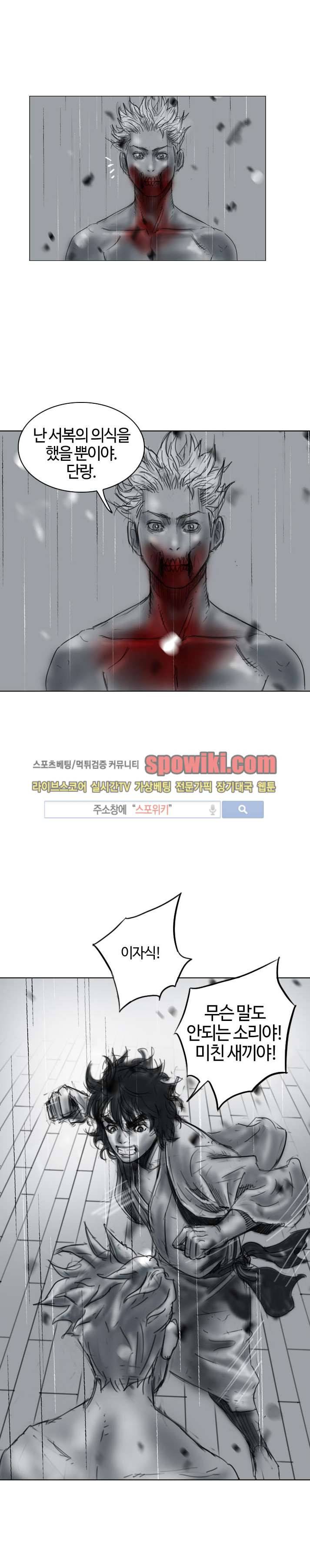좀비무사 10화 4