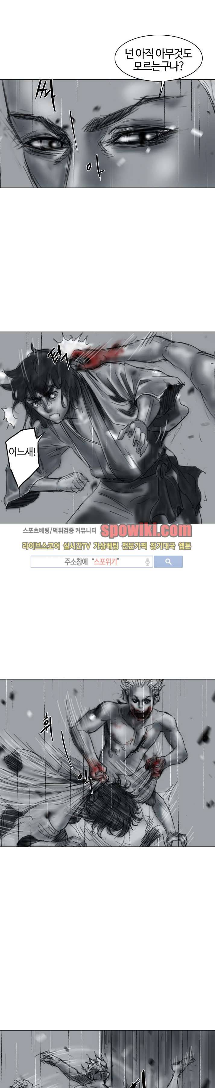 좀비무사 10화 5