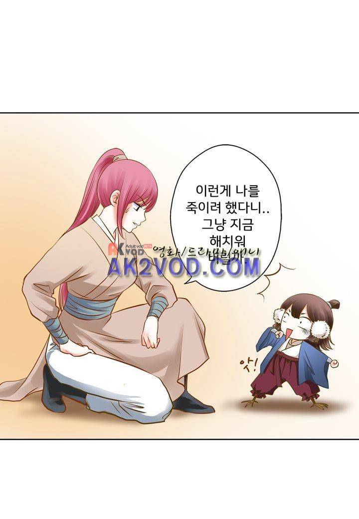 내 낭군님은 누구세요 24화 4