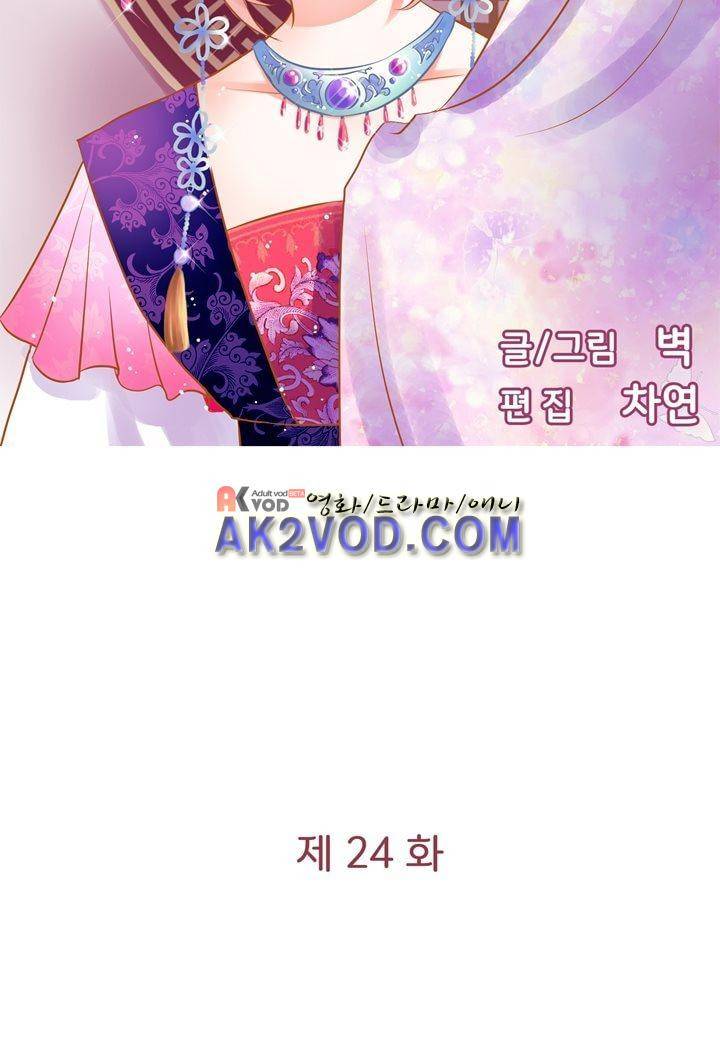 내 낭군님은 누구세요 24화 6