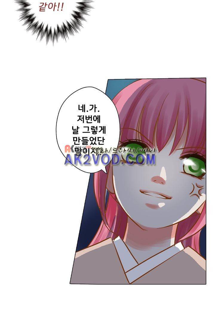 내 낭군님은 누구세요 24화 8
