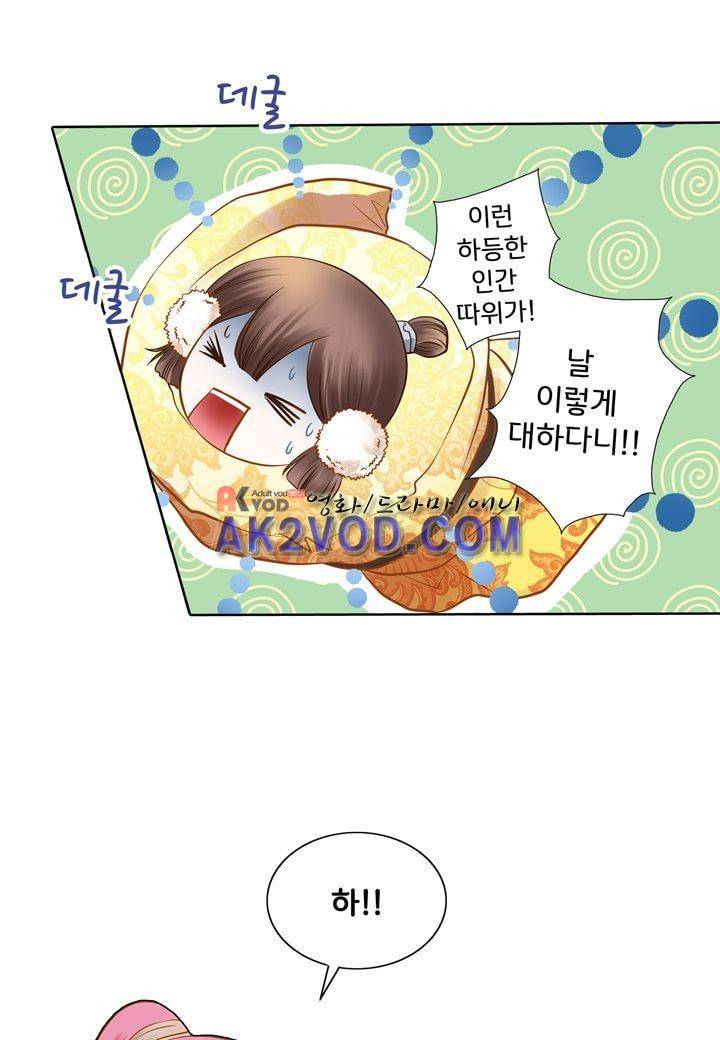 내 낭군님은 누구세요 24화 10