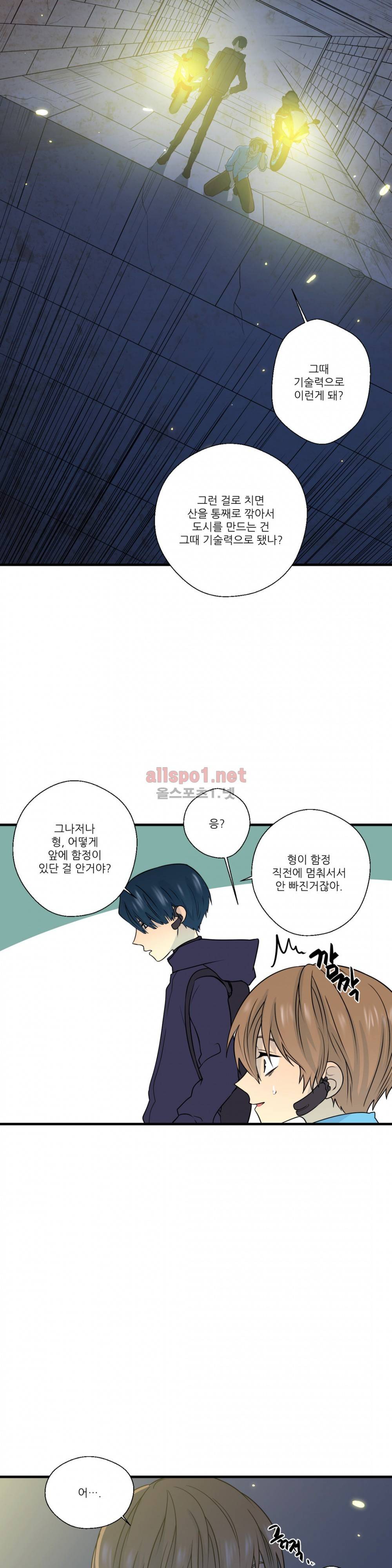 도시야월기담 21화 2