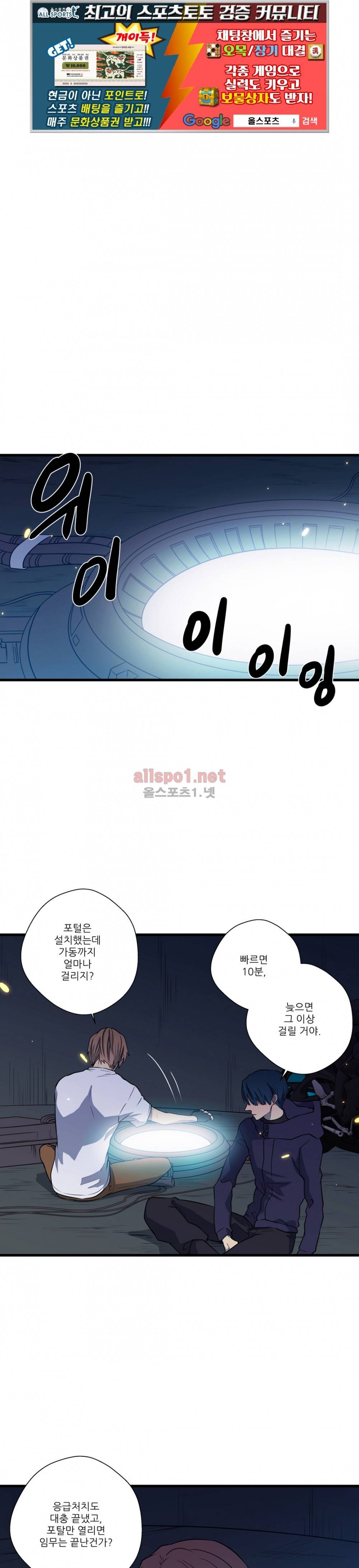 도시야월기담 24화 1